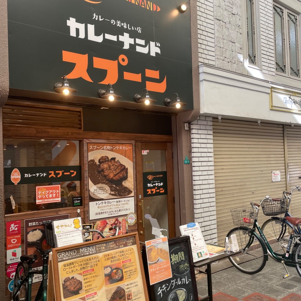 実際訪問したユーザーが直接撮影して投稿した塚本カレーCURRY NAND SPOONの写真