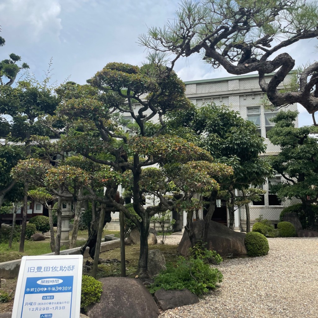 実際訪問したユーザーが直接撮影して投稿した主税町歴史的建造物旧豊田佐助邸の写真