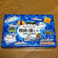 実際訪問したユーザーが直接撮影して投稿した中町和菓子隠岐汽船商事の写真