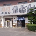 実際訪問したユーザーが直接撮影して投稿した綾歌町栗熊東うどん前場製麺所の写真