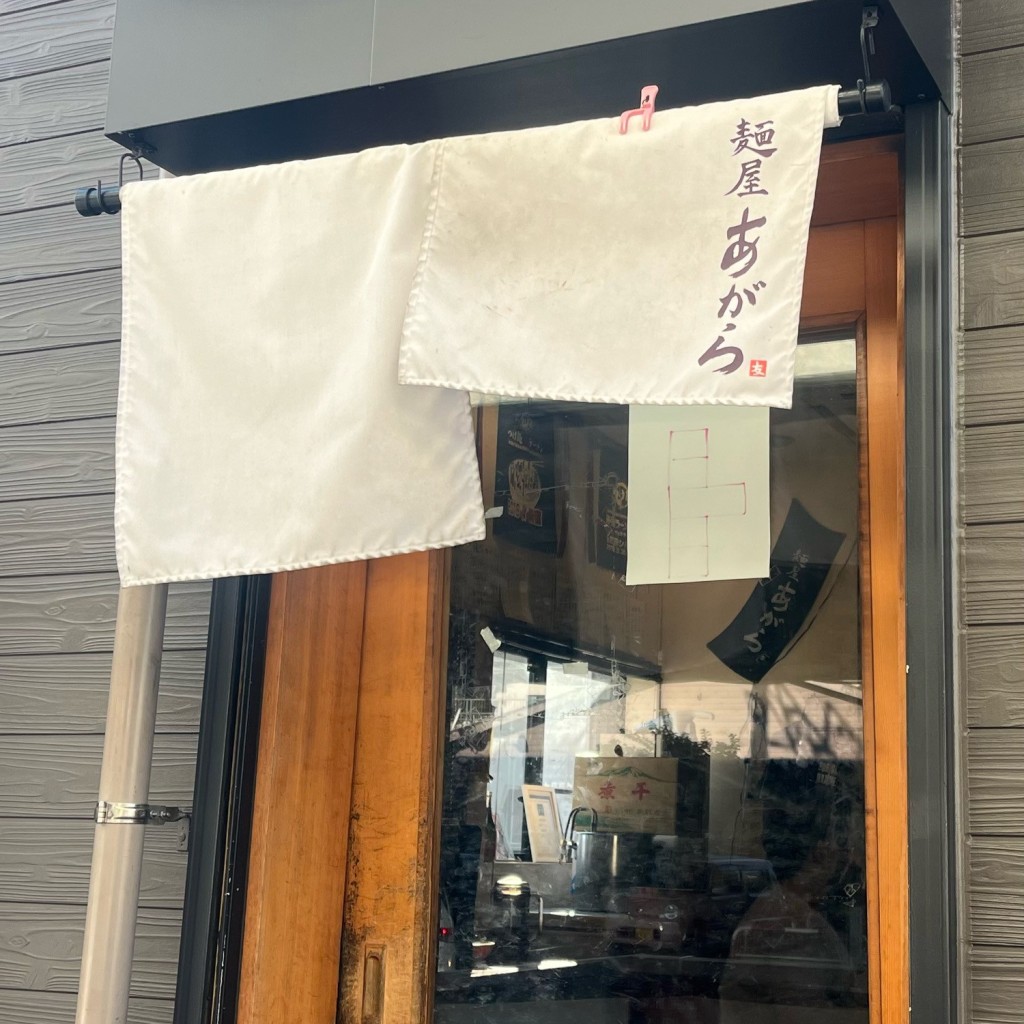 どうしたらさんが投稿した上戸田ラーメン / つけ麺のお店麺屋 あがら/メンヤアガラの写真