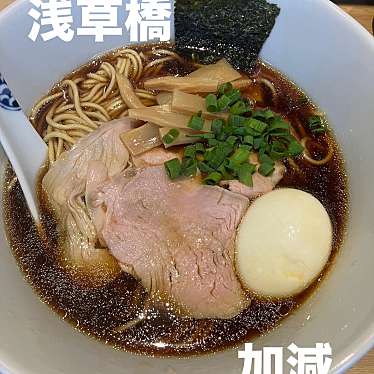 実際訪問したユーザーが直接撮影して投稿した台東ラーメン専門店麺屋 加減の写真