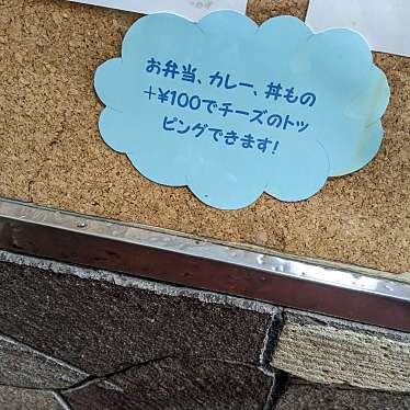 実際訪問したユーザーが直接撮影して投稿した明石町お弁当昭和本店の写真