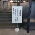 実際訪問したユーザーが直接撮影して投稿した神岡町奥村うどんレストラン庵の写真