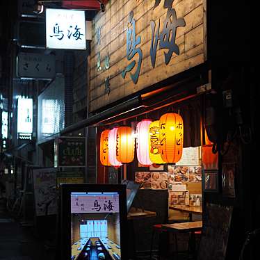 あすもさんが投稿した新橋居酒屋のお店鳥海 新橋烏森口店/トリカイ シンバシカラスモリグチテンの写真