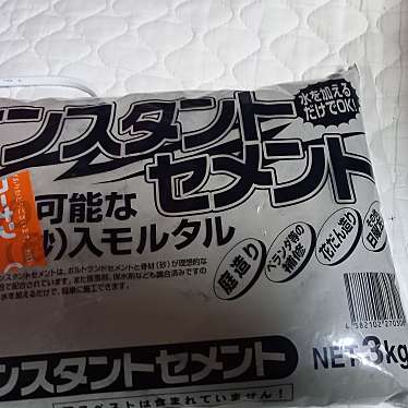 実際訪問したユーザーが直接撮影して投稿したすずかけ台ホームセンターホームセンターコーナン 新三田店の写真