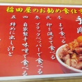 実際訪問したユーザーが直接撮影して投稿した渡辺通丼もの豚マニア丼 稲田屋 サンの写真