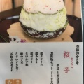 実際訪問したユーザーが直接撮影して投稿した上野和カフェ / 甘味処廚 otona くろぎの写真