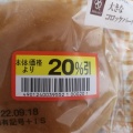 実際訪問したユーザーが直接撮影して投稿した住吉町ベーカリー小麦の郷 府中中河原店の写真