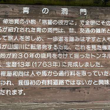 耶馬渓のundefinedに実際訪問訪問したユーザーunknownさんが新しく投稿した新着口コミの写真