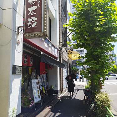 まもーみもーむもーさんが投稿した東上野中華料理のお店一番太鼓/イチバンダイコの写真