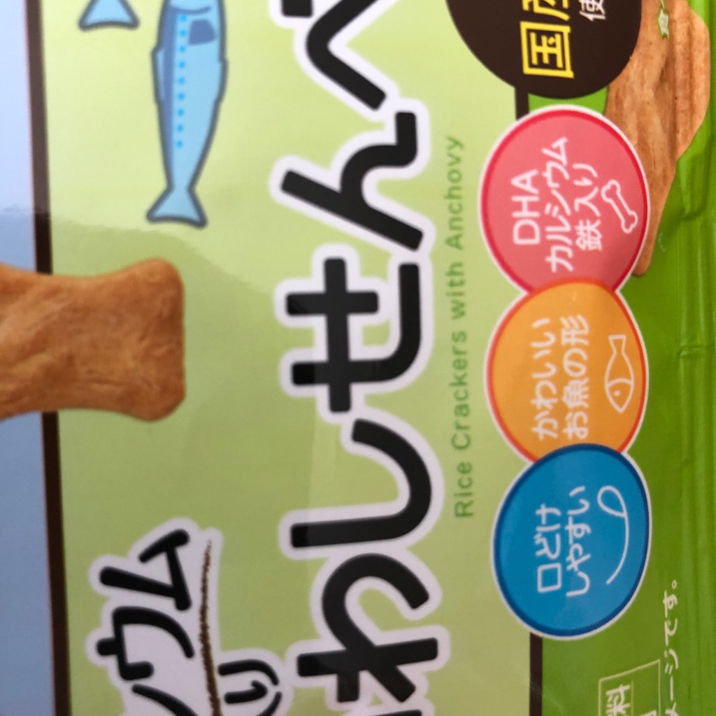 実際訪問したユーザーが直接撮影して投稿した香椎照葉弁当 / おにぎり森のショップの写真