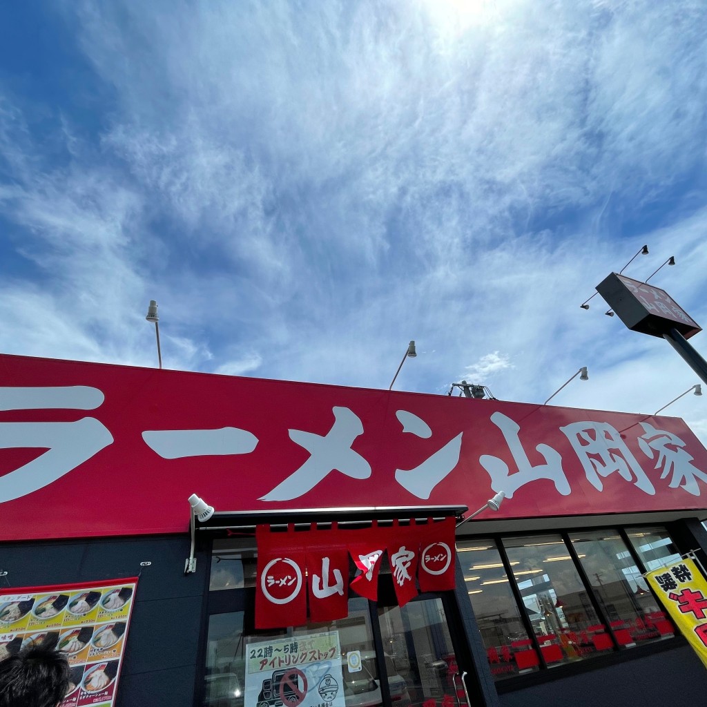 実際訪問したユーザーが直接撮影して投稿したラーメン専門店ラーメン山岡家 四日市采女店の写真