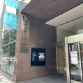 実際訪問したユーザーが直接撮影して投稿した京橋資料館国立映画アーカイブの写真