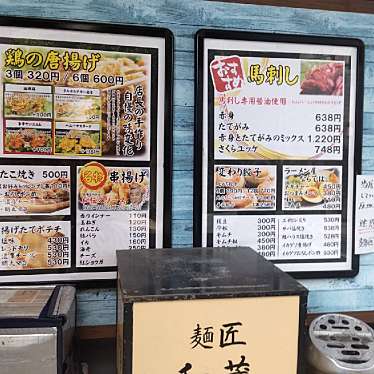 実際訪問したユーザーが直接撮影して投稿した東本町ラーメン専門店麺匠 和蔵 東久留米店の写真
