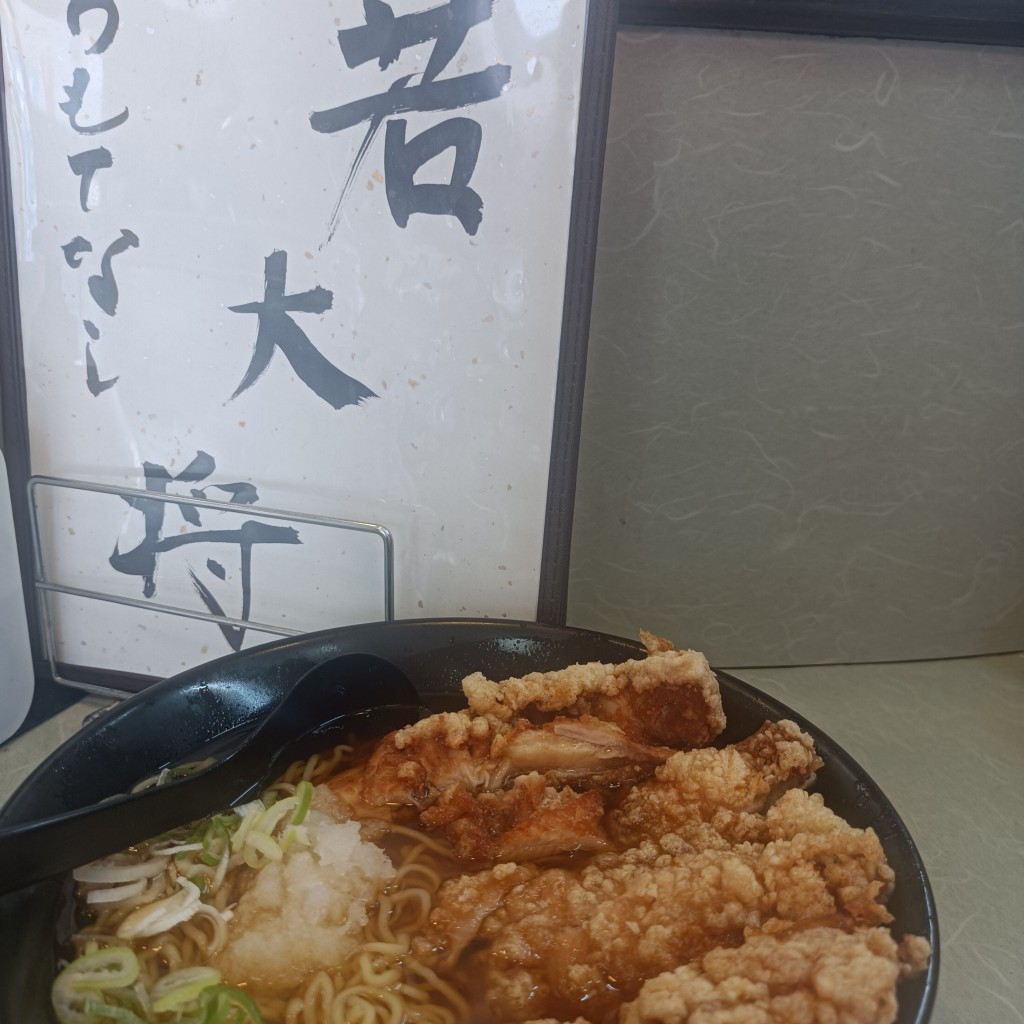 カーリーフライさんが投稿した中央ラーメン専門店のお店若大将/ワカダイショウラーメンエキマエテンの写真