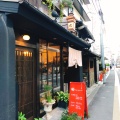 実際訪問したユーザーが直接撮影して投稿した燈籠町ベーカリーBoulangerie MASH Kyotoの写真