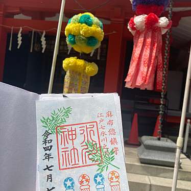 実際訪問したユーザーが直接撮影して投稿した元麻布神社麻布氷川神社の写真