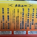 実際訪問したユーザーが直接撮影して投稿した兵庫町大字藤木ラーメン / つけ麺井手ちゃんぽん 兵庫店の写真