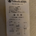 実際訪問したユーザーが直接撮影して投稿した千駄ヶ谷鶏料理鳥芳 髙島屋新宿店の写真
