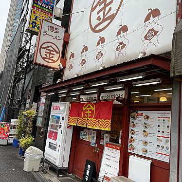 DaiKawaiさんが投稿した小石川ラーメン専門店のお店まるきんラーメン 春日店/マルキンラーメンカスガテンの写真