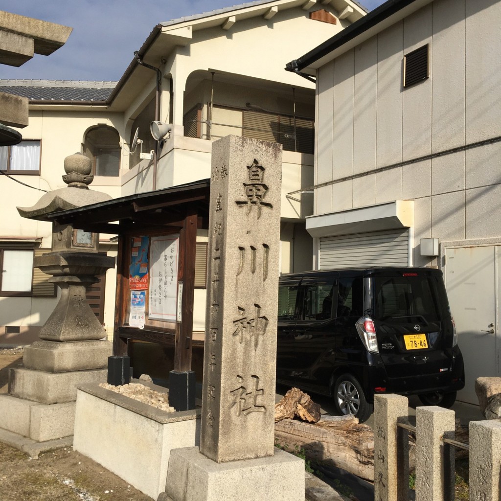 ぶどううり・くすこさんが投稿した花川神社のお店鼻川神社/ビカワジンジャの写真