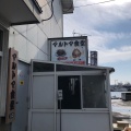 実際訪問したユーザーが直接撮影して投稿した汐見町魚介 / 海鮮料理マルトマ食堂の写真