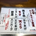 実際訪問したユーザーが直接撮影して投稿した大槻町定食屋フルカワ食堂の写真