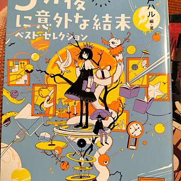 実際訪問したユーザーが直接撮影して投稿した高松町書店 / 古本屋ブックファースト阪急西宮ガーデンズ店の写真