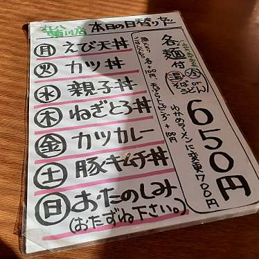 実際訪問したユーザーが直接撮影して投稿した菊川そば丸八そば 菊川店の写真