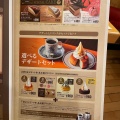 実際訪問したユーザーが直接撮影して投稿した吉永喫茶店コメダ珈琲店 湖南店の写真