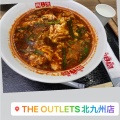 実際訪問したユーザーが直接撮影して投稿した東田ラーメン専門店桝元 THE OUTLETS KITAKYUSHU店の写真