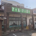 実際訪問したユーザーが直接撮影して投稿した古田コーヒー専門店明日香 アールヌーボー店の写真