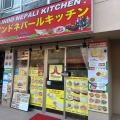 実際訪問したユーザーが直接撮影して投稿した住吉町インド料理インド・ネパールキッチンの写真