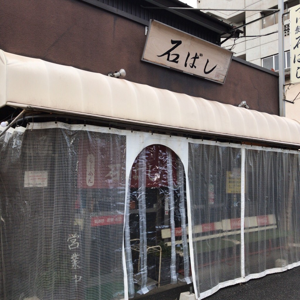 実際訪問したユーザーが直接撮影して投稿した今井ラーメン / つけ麺つけ麺 石ばしの写真