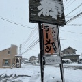 実際訪問したユーザーが直接撮影して投稿した大坪ラーメン / つけ麺都の写真