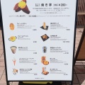 実際訪問したユーザーが直接撮影して投稿した今泉焼き芋 / 芋スイーツ焼き芋専門店 芋しんの写真