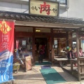 実際訪問したユーザーが直接撮影して投稿した山中温泉南町精肉店肉のいづみやの写真