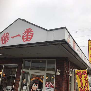 実際訪問したユーザーが直接撮影して投稿した高屋町西里ラーメン専門店藤一番 江南店の写真