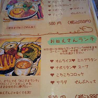 実際訪問したユーザーが直接撮影して投稿した田町カフェそらまめ食堂の写真