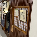 実際訪問したユーザーが直接撮影して投稿した中野天ぷら天ぷら 住友の写真