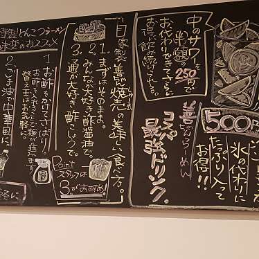 実際訪問したユーザーが直接撮影して投稿した伊勢宮町ラーメン / つけ麺善ちゃんラーメンの写真