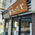 実際訪問したユーザーが直接撮影して投稿した大門町ラーメン専門店和風楽麺 四代目ひのでや大宮店の写真