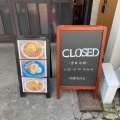 実際訪問したユーザーが直接撮影して投稿した壬生上大竹町カレーPAKUPAKU WINE&CURRY LABORATORYの写真