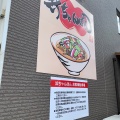 実際訪問したユーザーが直接撮影して投稿した前原西ラーメン / つけ麺浜ちゃんぽん 前原店の写真