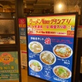 実際訪問したユーザーが直接撮影して投稿した名駅ラーメン / つけ麺名古屋・驛麺通りの写真