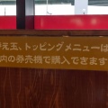 実際訪問したユーザーが直接撮影して投稿した玄馬町ラーメン専門店博多ラーメン 麺水 名古屋北店の写真