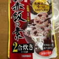 実際訪問したユーザーが直接撮影して投稿した上安松スーパーヤオコー 所沢松井店の写真