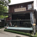 実際訪問したユーザーが直接撮影して投稿した丸の内カフェ金澤屋珈琲店 本店の写真
