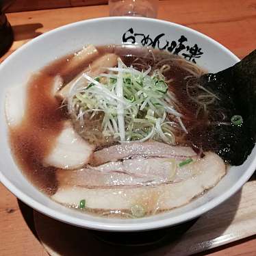 利尻らーめん味楽 新横浜ラーメン博物館店のundefinedに実際訪問訪問したユーザーunknownさんが新しく投稿した新着口コミの写真